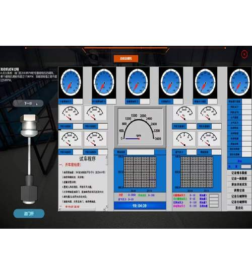 航空發(fā)動(dòng)機(jī)虛擬試車三維仿真教學(xué)與訓(xùn)練系統(tǒng)